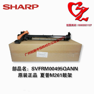 夏普MX261鼓架 M3108 M311N M2628 M3508套鼓组件 M2608 适用原装