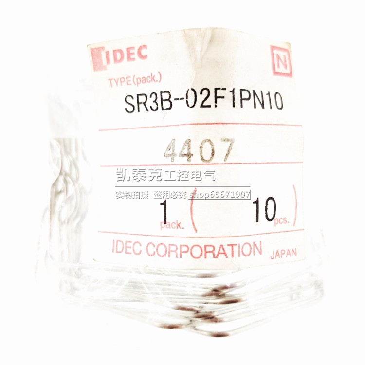 原装正品和泉电气小型继