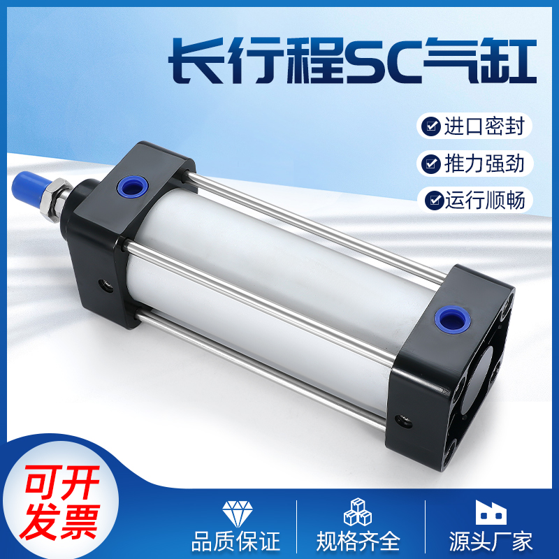 气缸大推力长行程SC32/40/50/63/80/100-300/400x500/600/700/800