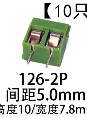 螺钉式接线端子KF301/126/127/128/129/103可拼接5.0 5.08mm 2p3p