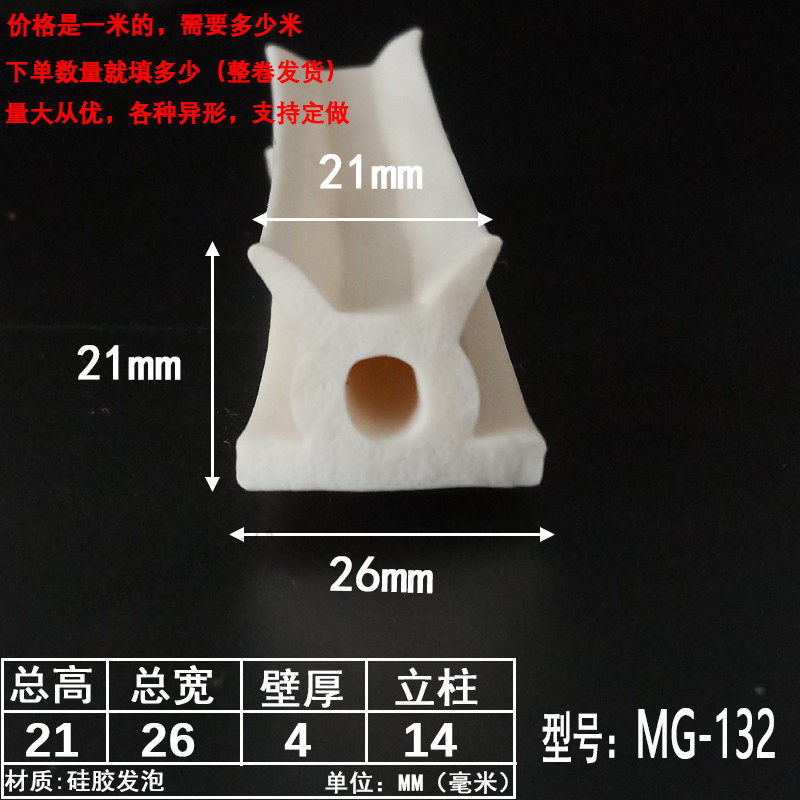 蘑菇头密封条橡胶卡槽式嵌条耐高温硅橡胶密实条T型硅胶防撞22*18,标准件/零部件/工业耗材,输送带/传送带,淘宝优惠券,粉丝福利购,淘宝优惠卷