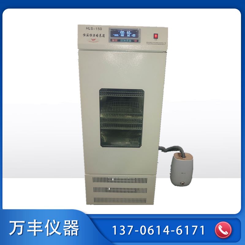 厂家供应RQX-250智能人工气候箱恒温培养箱恒温恒湿箱*