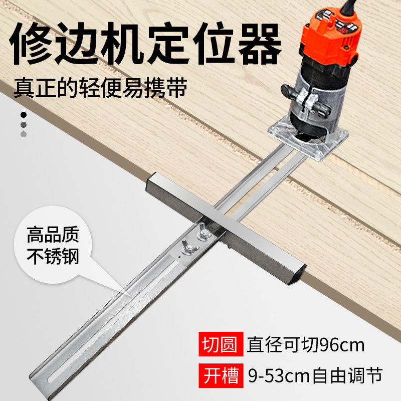 木工修边机支架开槽机倒装底板靠山切圆定位器多功能裁板神器工具,3C数码配件,USB多功能数码宝,淘宝优惠券,粉丝福利购,淘宝优惠卷
