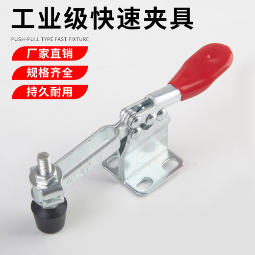 水平式快速夹具肘钳工装