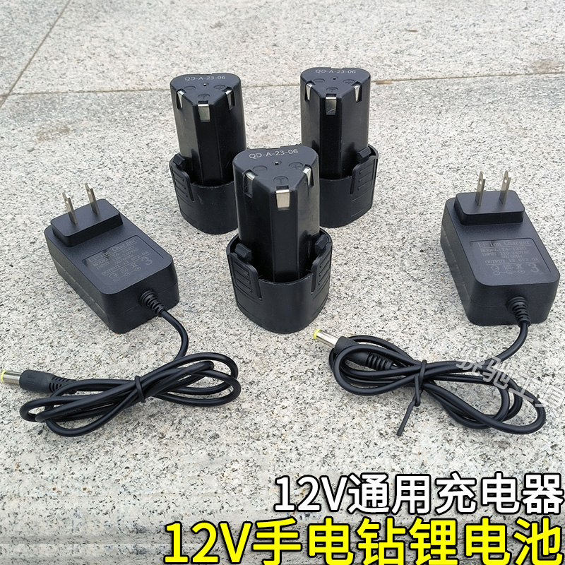 锂电池手钻枪充器源伏动
