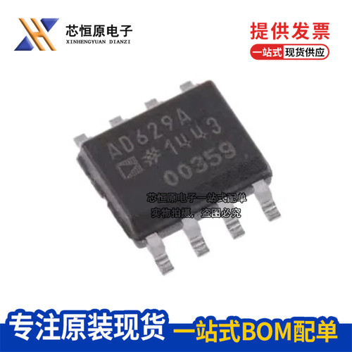 原装 AD629ARZ AR AD629A AD629BRZ BR AD629B 运算放大器 SOIC-8
