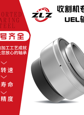 UEL306 UEL307球形UEL308 UEL309 UEL310 收割机 包邮外球面 轴承