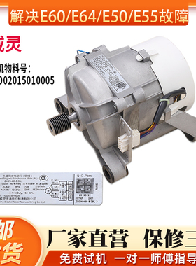 11002015010046适用美的小天鹅滚筒洗衣机电机ZXGN-420-8-57L马达