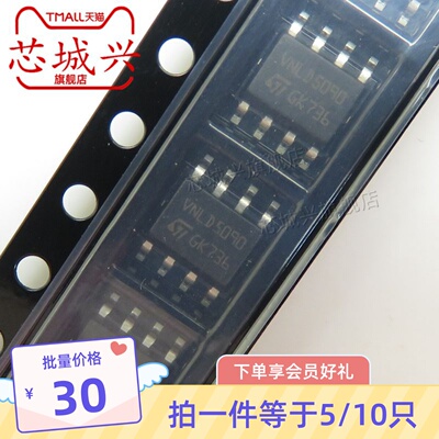 全新原装正品VNLD5090TR-E VNLD5090封装SOP8 门驱动器IC芯片 5只