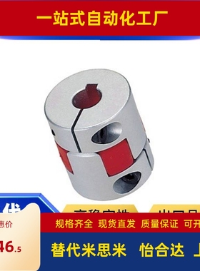 ALS-0联轴器CPJC/CPJCK20/30/40/55-BL-RD-10-11-12-14/7/8/15/16