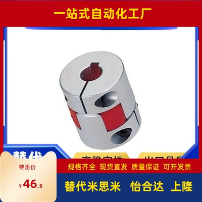 ALS-0联轴器CPJC/CPJCK20/30/40/55-BL-RD-10-11-12-14/7/8/15/16