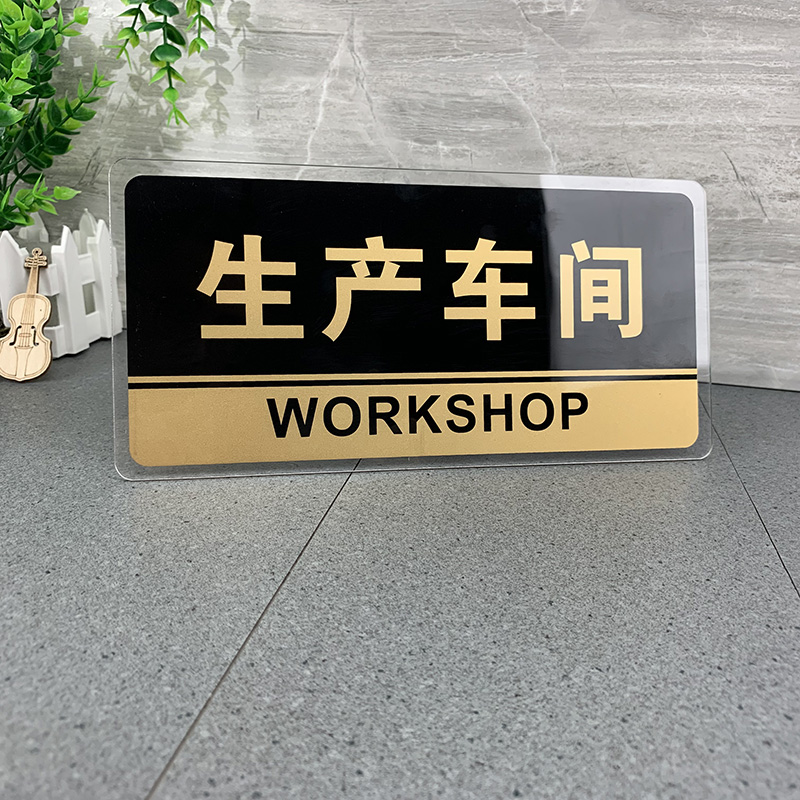 生产车间标识牌墙面贴纸工作间安全管理制度仓库工厂消防安全生产