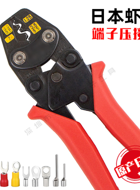 日本正品LOBSTER虾牌裸端子棘轮压线钳AK1MA2/AK2MA 手动冷压接钳