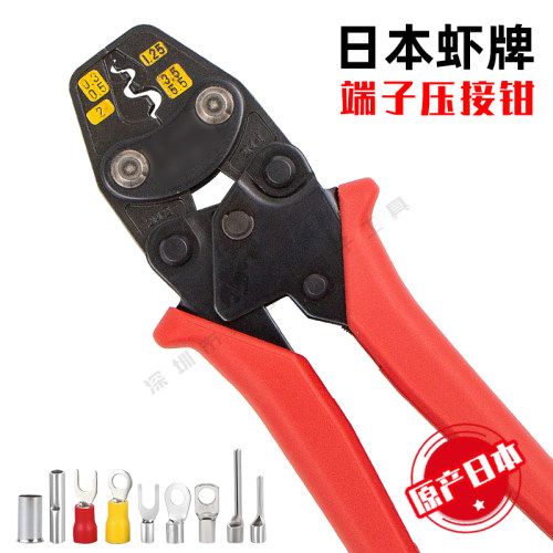 日本正品LOBSTER虾牌裸端子棘轮压线钳AK1MA2/AK2MA 手动冷压接钳