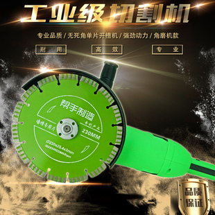帮手230-180单片开槽机水电安装角磨机切线盒槽混凝土墙壁切割机