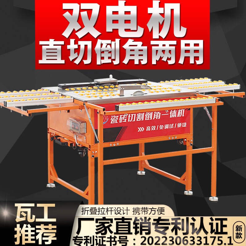 德国进口新款双电机可折叠免调台式倒角机无尘高精度直切45度倒角