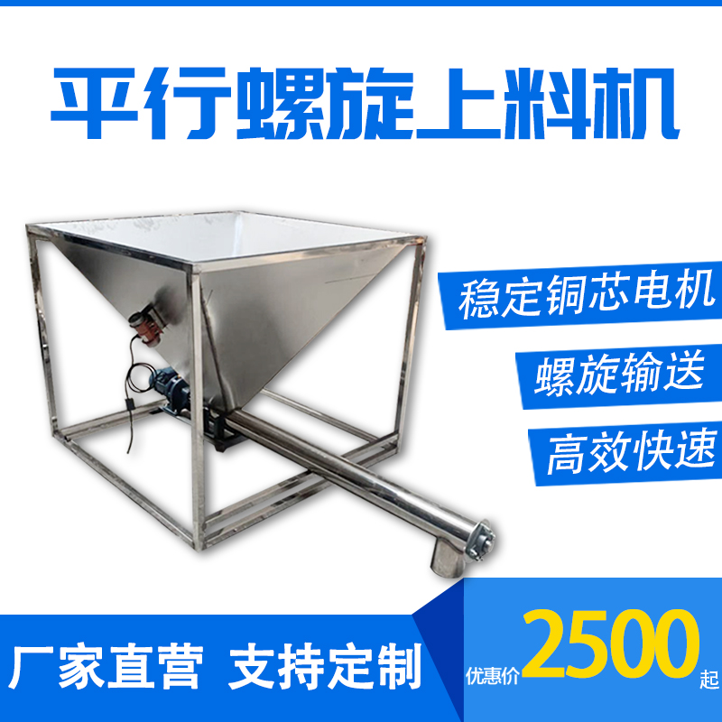 厂家直销定制不锈钢绞龙