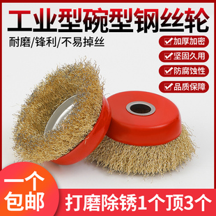 除锈钢丝刷角磨机钢丝轮打磨电动碗型打磨轮抛光神器100型手磨机