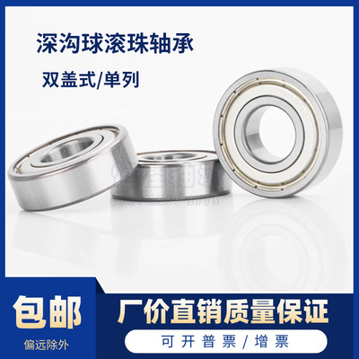 BAY不锈钢轴承6206 6207 6208 6009 6210  ZZ-E-SUS怡合达
