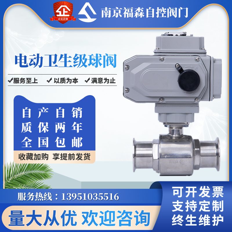 电动卫生级球阀 快装Q981F 快开卡箍式 不锈钢304直通式