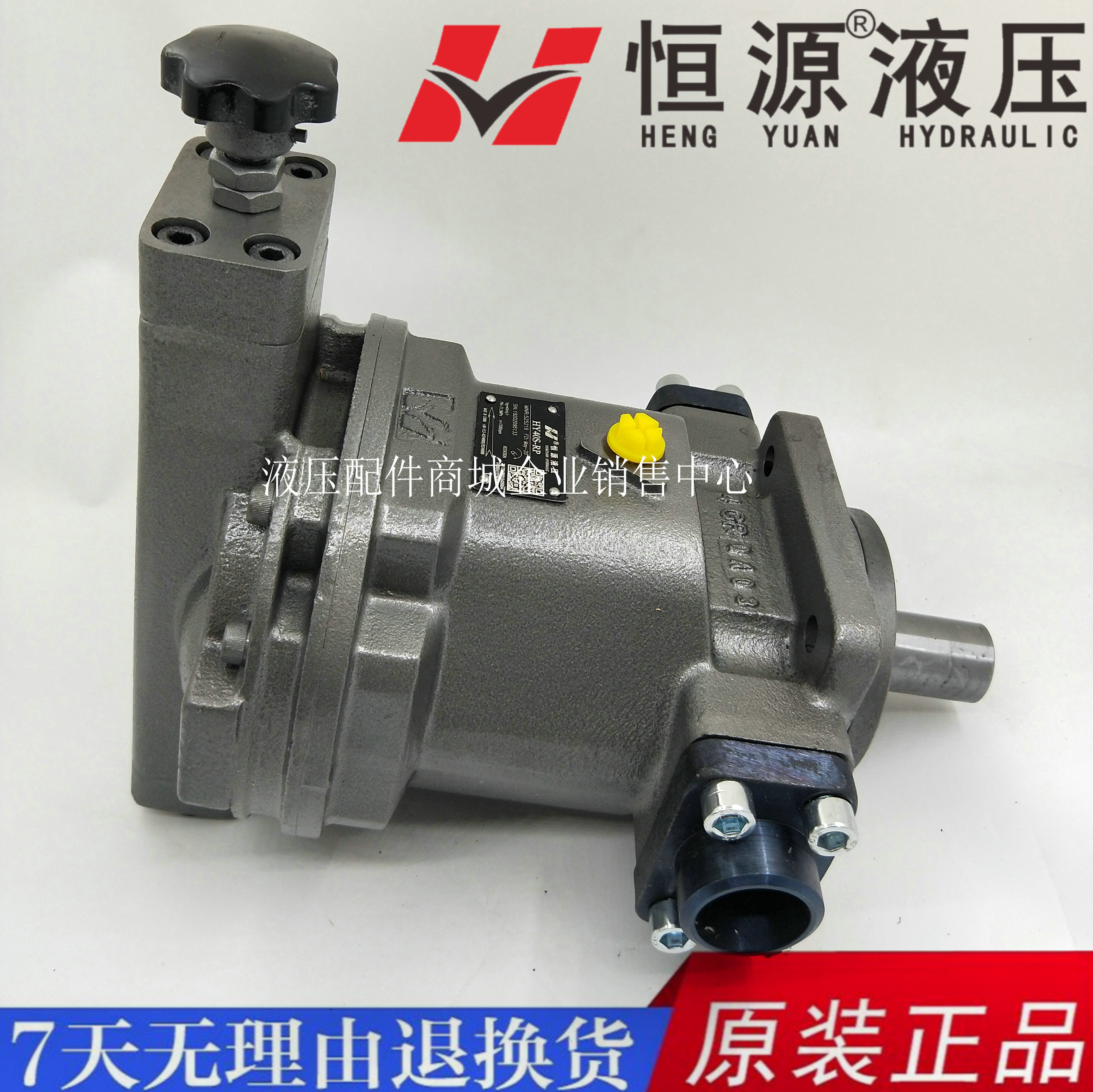 江苏恒源液压HY40S-RP 25S 63S 32S 80S 90S  160S-RP/LP柱塞泵