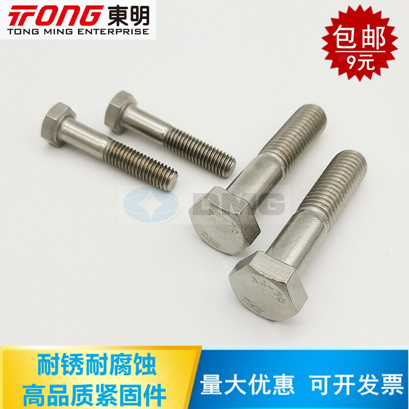 系列不锈钢粗杆半牙外六