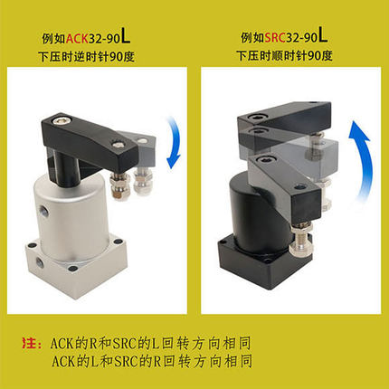 气动小型90度ACK旋转转角下压夹紧气缸SRC25/32/40/50/63X90-R/L