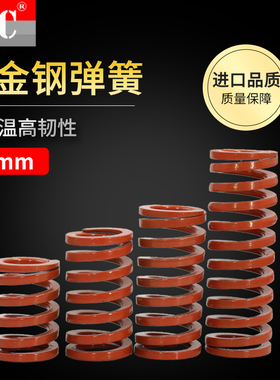 矩形模具弹簧橙色弹簧YSWS压缩进口合金钢SSWS外径17mm内孔11mm