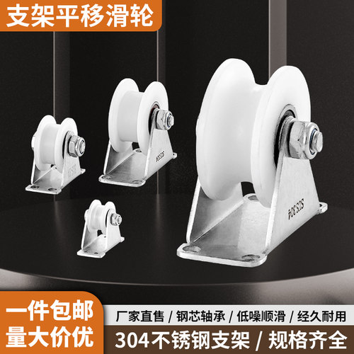 304带孔支架U/V/H型尼龙轴承滑轮导向木门推拉滚轮定位移门轮定制
