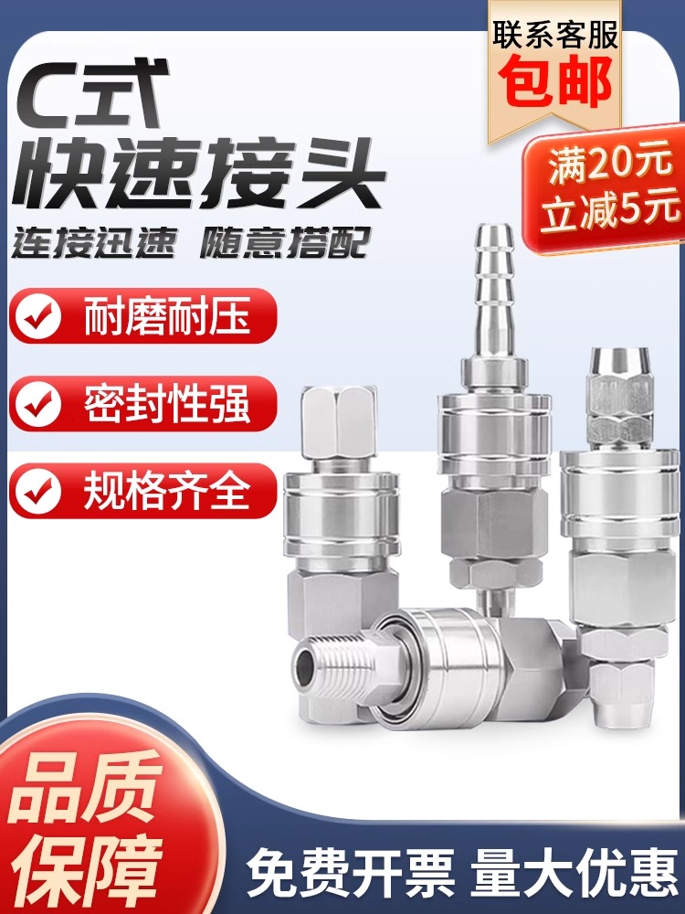 式气管快速接头泵配件大