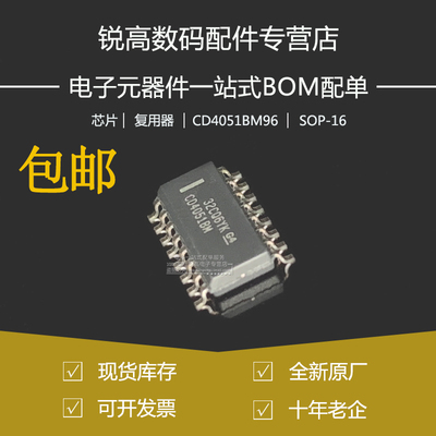 贴片单路通道模拟多复用