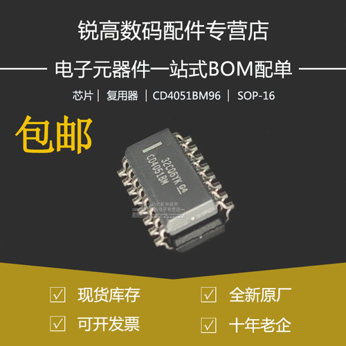 贴片单路通道模拟多复用