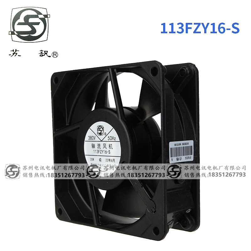 新款轴流风机113FZY16-S