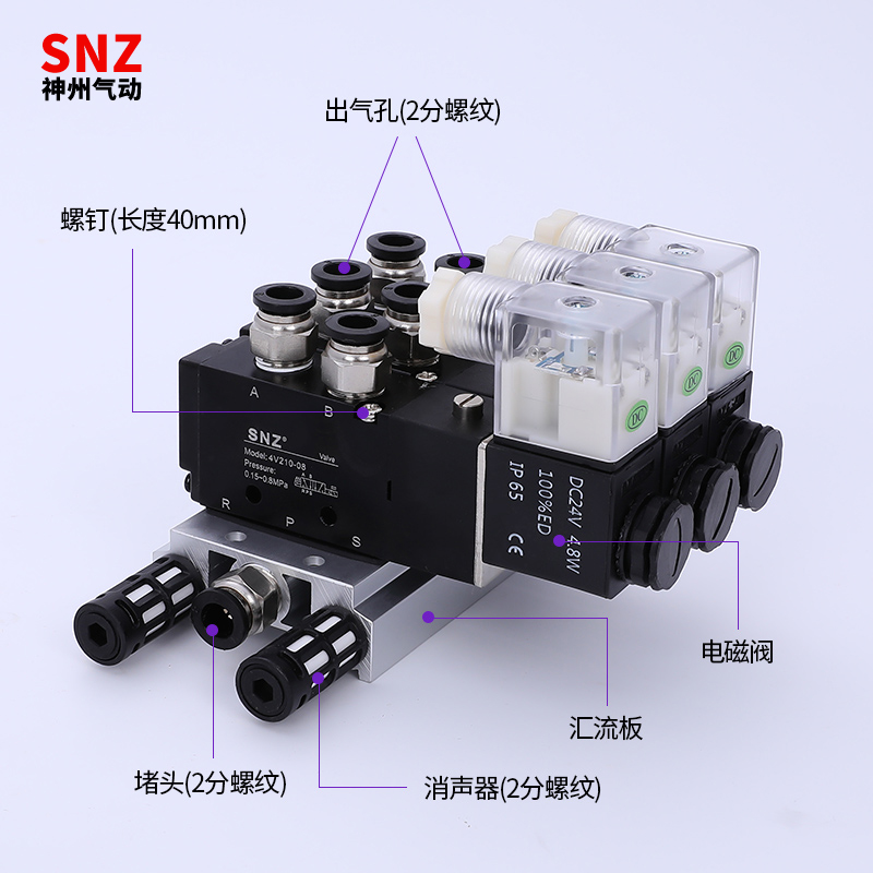 电磁阀底座4V210-08汇流板100M200M300M400M-2F3F4F5F6F7F8F9F10F