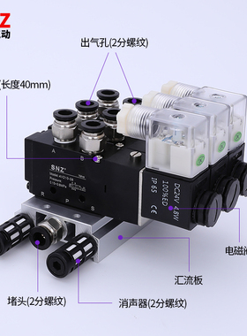 电磁阀底座4V210-08汇流板100M200M300M400M-2F3F4F5F6F7F8F9F10F