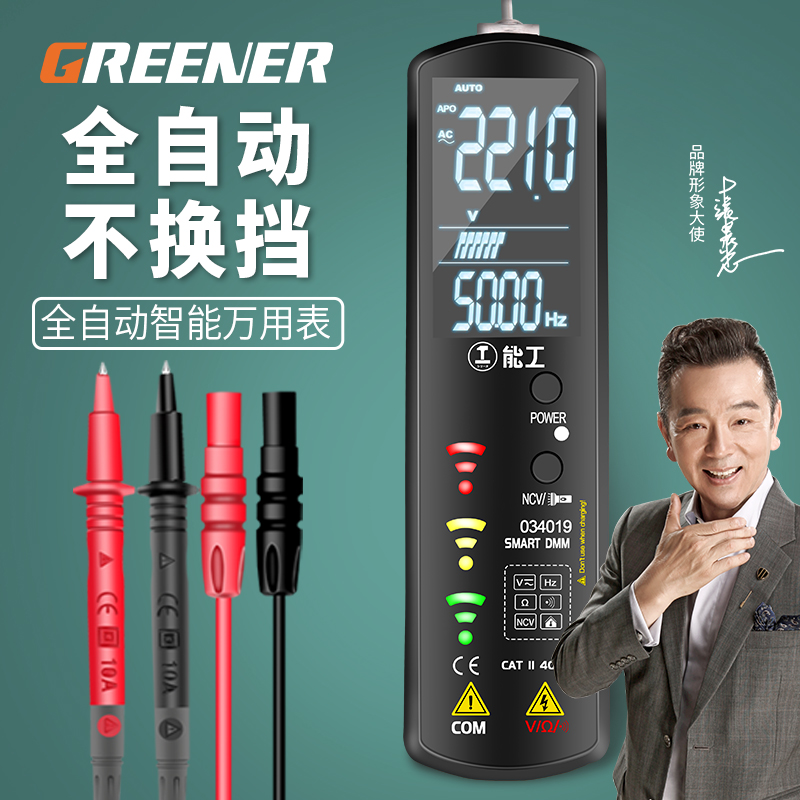 绿林数字万用表高精度能