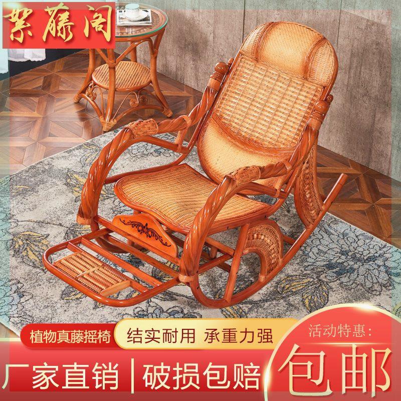 老人真藤编成家用椅子靠