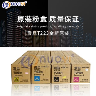 兼容震旦ADT223K碳粉 283粉盒 ADC 223S 墨粉黑色小容量 223 原装