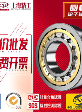 圆柱滚子轴承NJ311 312 313 314 315 316 317 318M EM