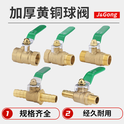 铜球阀黄铜水阀开关2分3分4分6分8分1寸/DN20253240宝塔内外螺纹