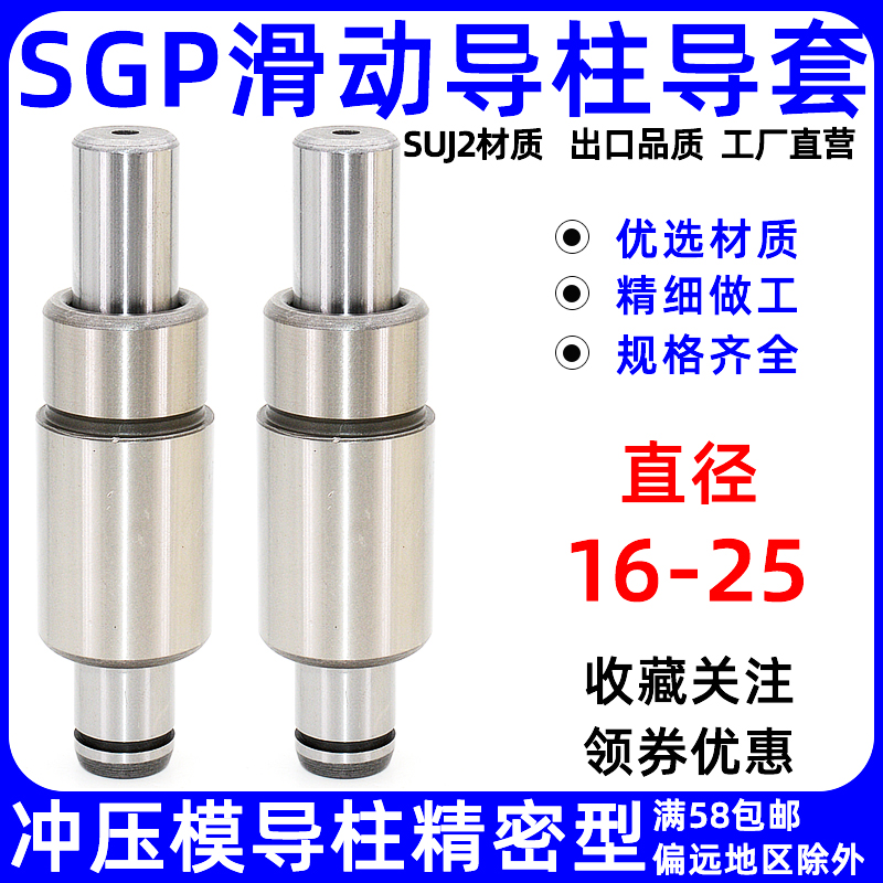 导柱套模架滑动冲压具外