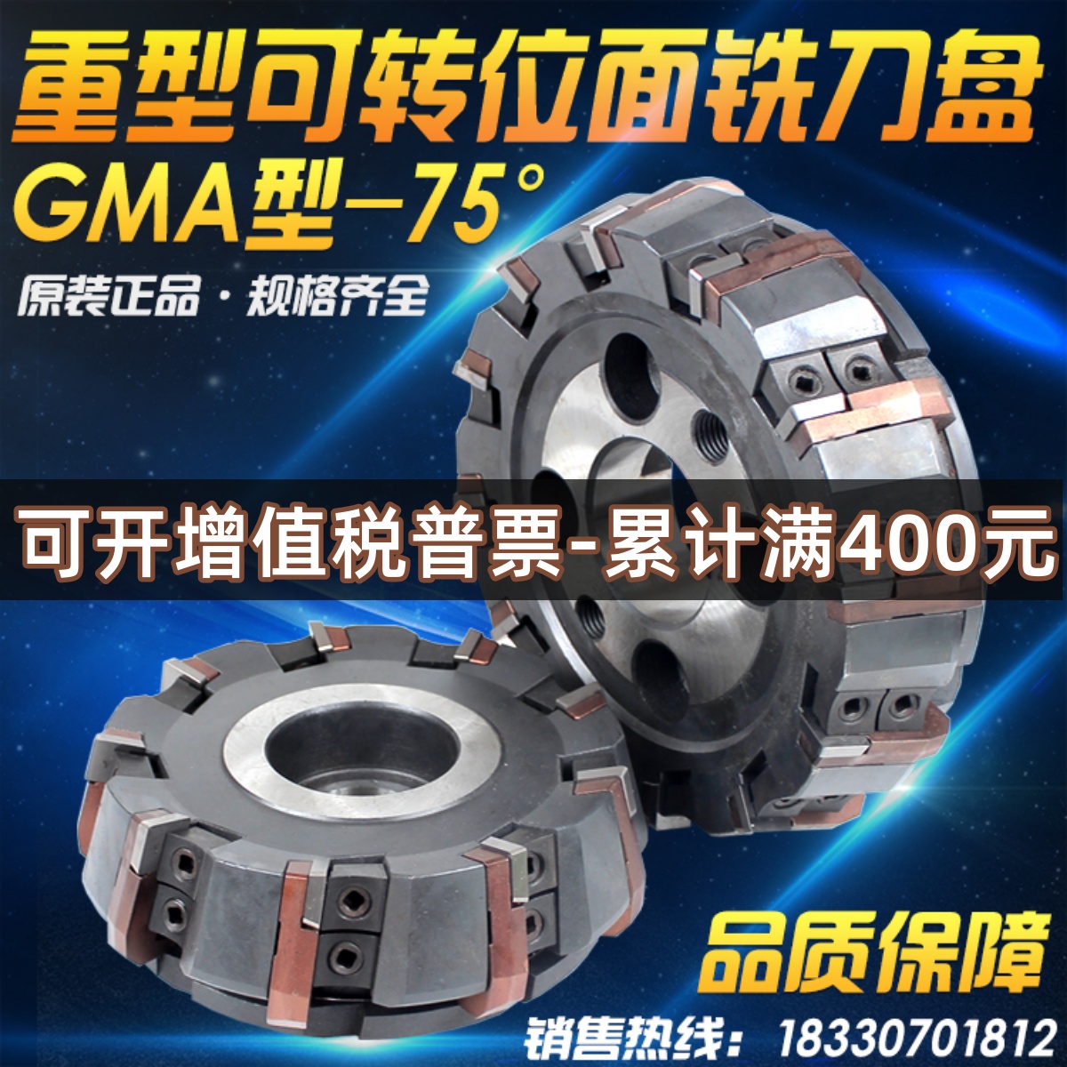 75度铣刀盘重型可转位端面铣刀盘GMA80 100 125 160 200 250 315