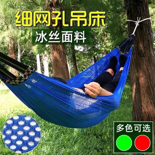 挂树上的吊床户外夏季秋千大人防侧翻睡觉神器吊绳网床宿舍网兜