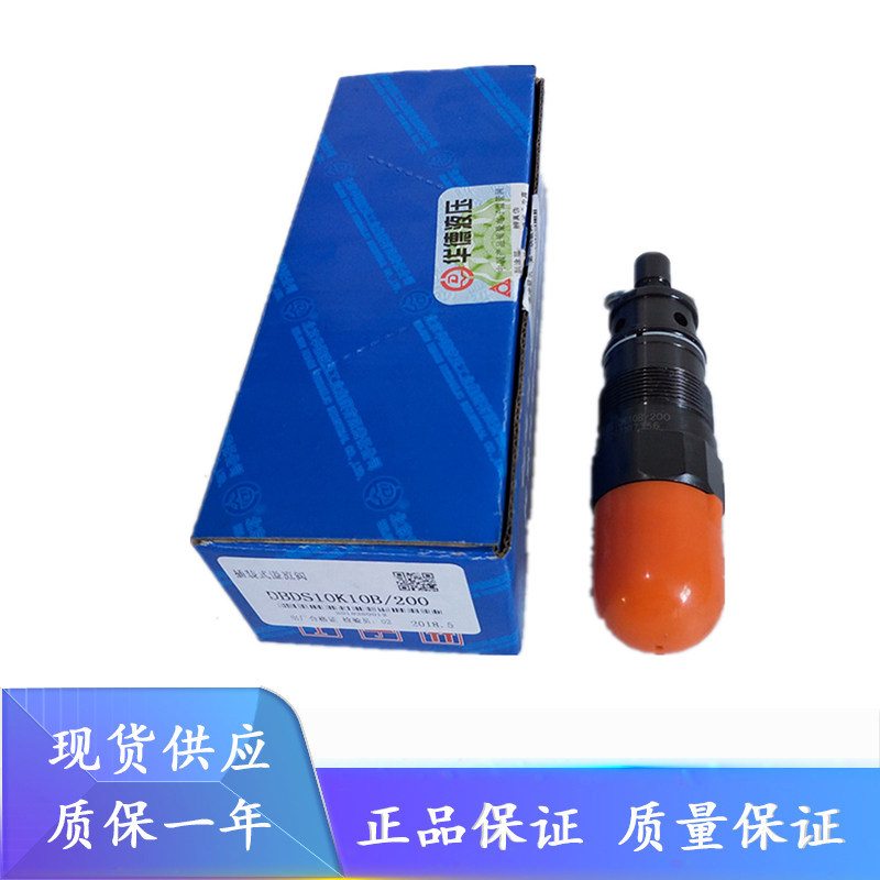 北京华德直动式溢流阀DBDH6K10B/25 DBDH10K/20K/30K10B/25液压阀