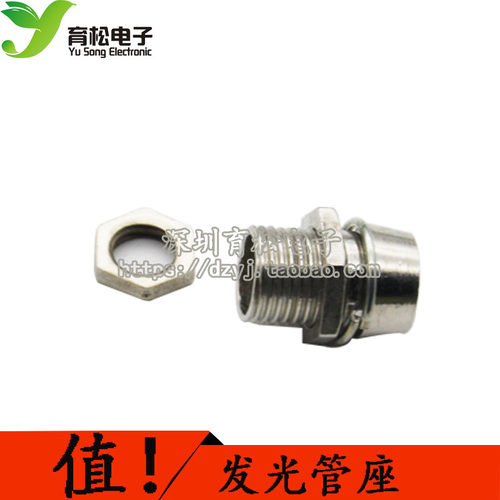 铜  5MM发光管座子 5MM 发光管座 LED座子 10只 深圳育松电子