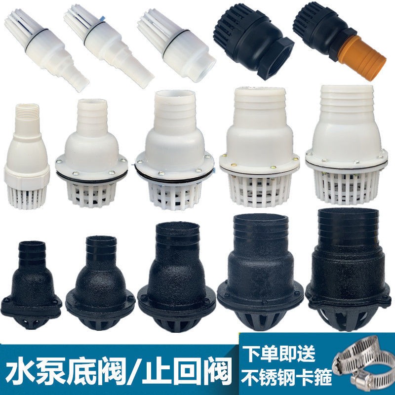 水泵配件自吸塑料止回阀