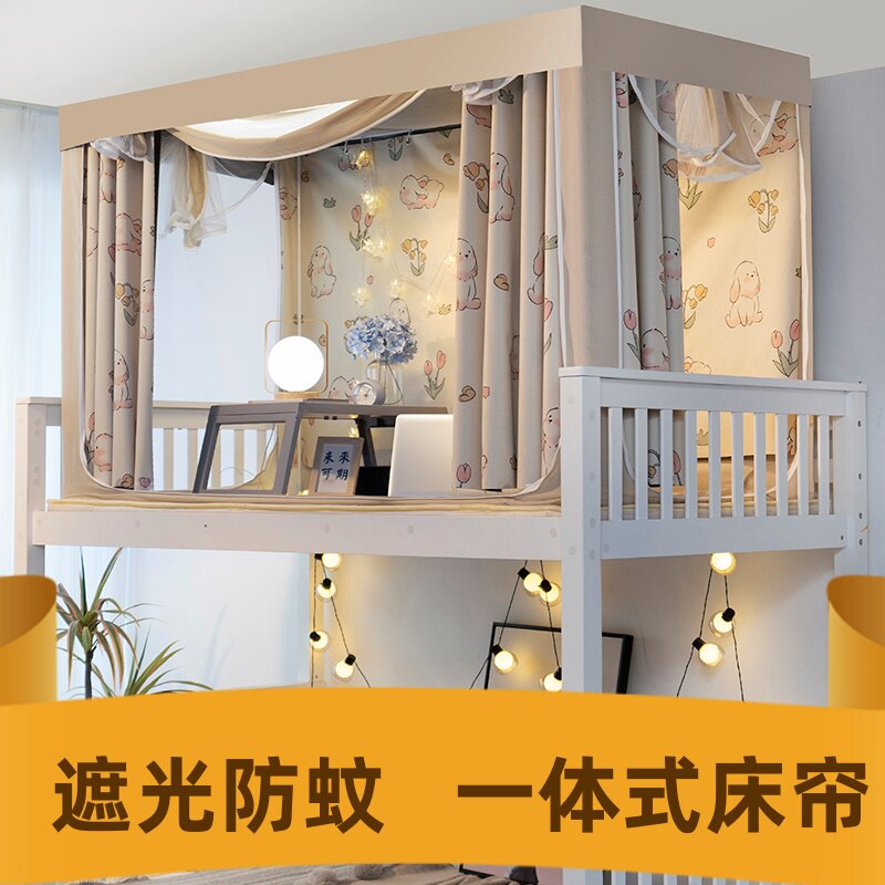 大学生宿舍上铺专用床帘一体式蚊帐下铺单人床帘子遮光布窗帘床幔