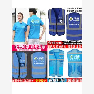 闪送外卖员马甲工作服定制UU跑腿配送骑手反光条马夹背心logo