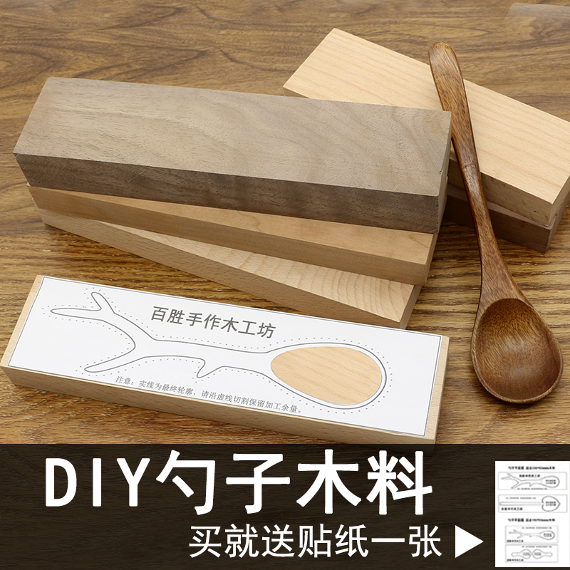 黑胡桃樱木料托勺子发簪