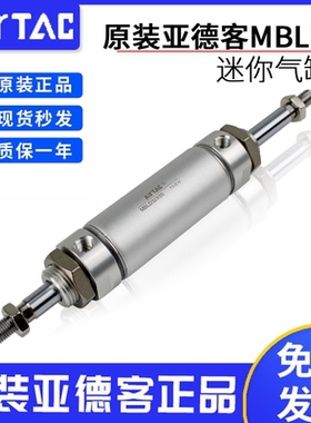 原装正品亚德客MBLD系列迷你气动气缸MBLD32*50